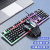 有线键盘鼠标套装 发光悬浮机械手感 吃鸡游戏办公电脑笔记本nls7 商品缩略图2