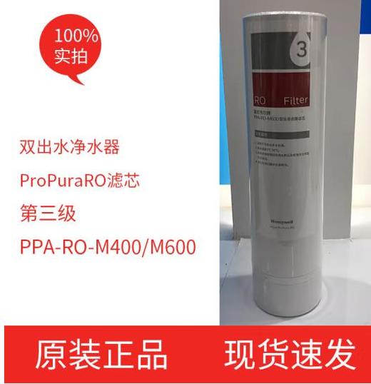 霍尼·韦尔净水器滤芯直饮机反渗透 RO400-Q1 商品图2