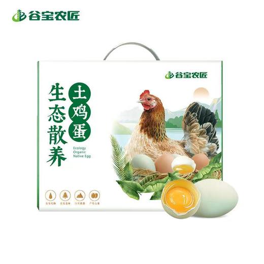 谷宝生态土鸡蛋30枚礼盒装 商品图0