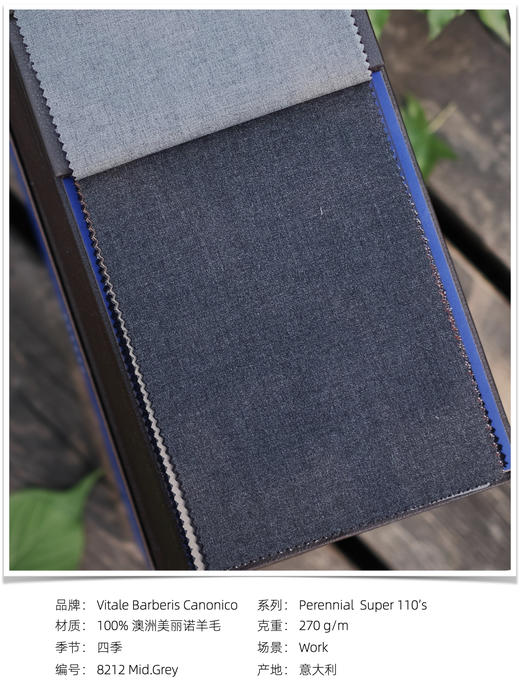 「爱好者直选32款」Vitale Barberis Canonico Perennial Super 110’s 澳洲美丽诺羊毛纯色全麻衬套装 商品图5
