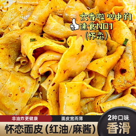  这个红油面皮不简单，里面竟然还添加山药原浆！ 