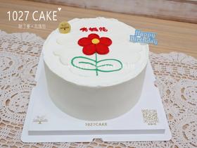 1027CAKE | 送你一朵小红花 有钱花