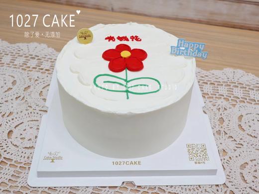 1027CAKE | 送你一朵小红花 有钱花 商品图0