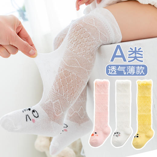【3双装 卡通高筒防蚊袜】春夏宝宝袜子薄款防蚊中筒新生婴儿长筒袜过膝棉袜儿童长腿袜 商品图5