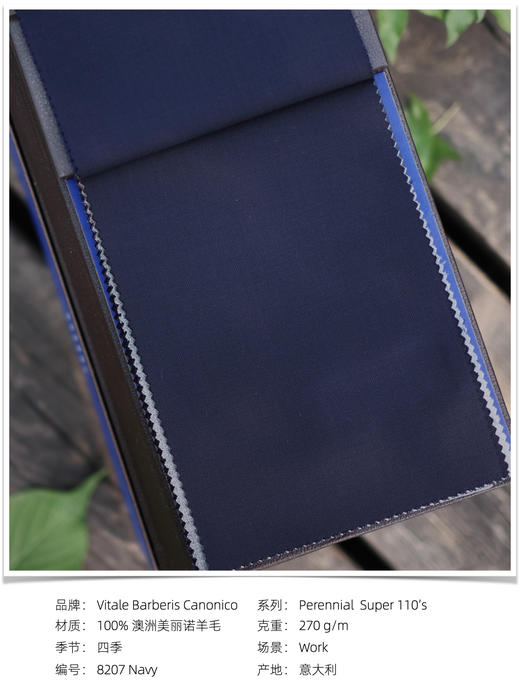 「爱好者直选32款」Vitale Barberis Canonico Perennial Super 110’s 澳洲美丽诺羊毛纯色全麻衬套装 商品图3