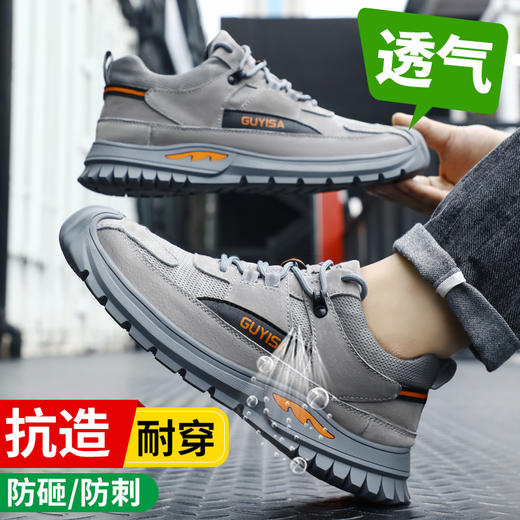 新款灰色劳保鞋男防砸防刺钢包反绒皮四季款耐磨橡胶底舒适透气安全鞋工作鞋 商品图1