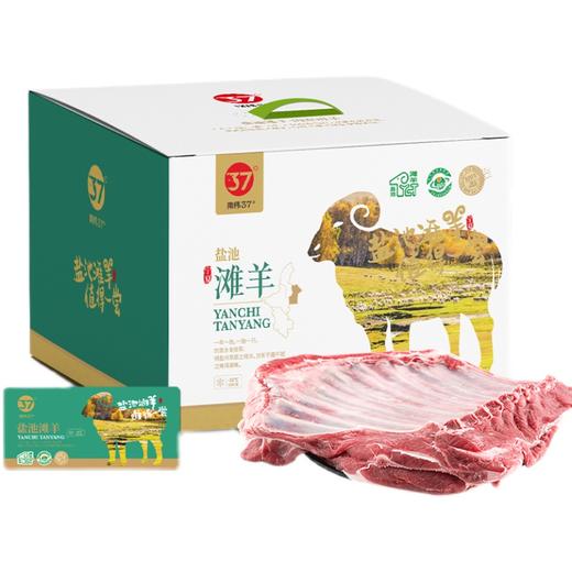 【南纬37°】盐池滩羊系列礼盒 商品图1