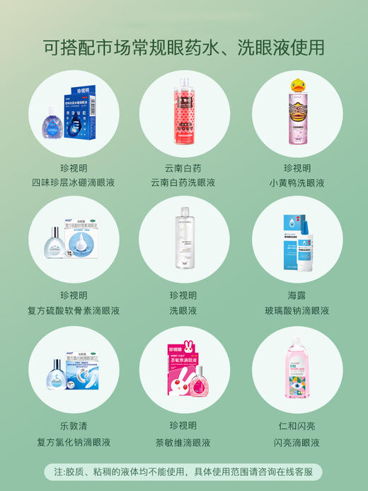 未来视界便捷式Mini润眼仪（赠一瓶洗眼液） 商品图2