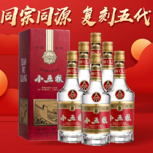 小五粮 股份 52度375ml浓香型白酒宜宾五粮液股份出品 375ml*6整箱装 商品图0