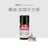 择草记玫瑰天竺葵精油【超会专享】 商品缩略图0
