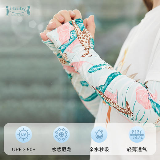 i-baby/英伦宝贝儿童/成人印花冰感防晒袖套 商品图0