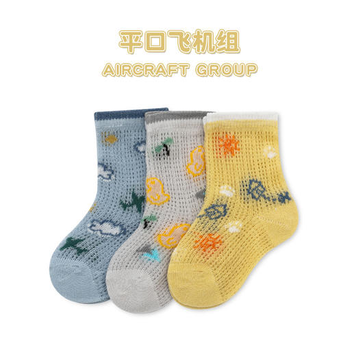 【3双装 超薄网眼不闷脚 可爱卡通更百搭】夏季超薄镂空公主袜婴幼儿小中童宝宝袜子木耳花边网眼袜 商品图6