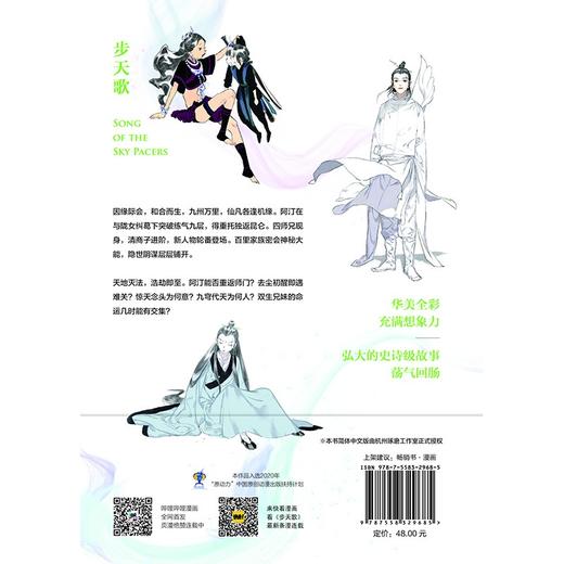 步天歌.5 商品图2