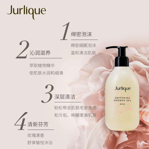 Jurlique 茱莉蔻玫瑰柔肤沐浴套装 商品图4