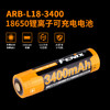 Fenix 菲尼克斯 ARB-L18-3400充电锂电池 18650 通用 商品缩略图0