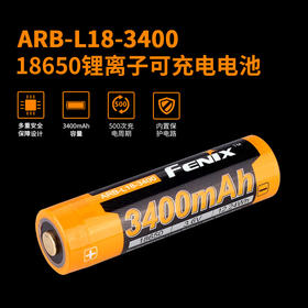 Fenix 菲尼克斯 ARB-L18-3400充电锂电池 18650 通用