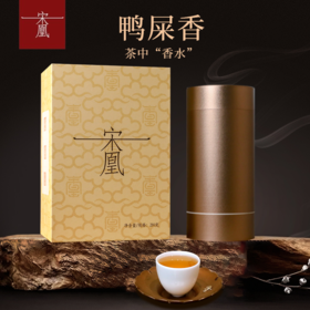 经典密韵系列鸭屎香大单罐210g