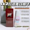 SK-II小灯泡50mL 商品缩略图0