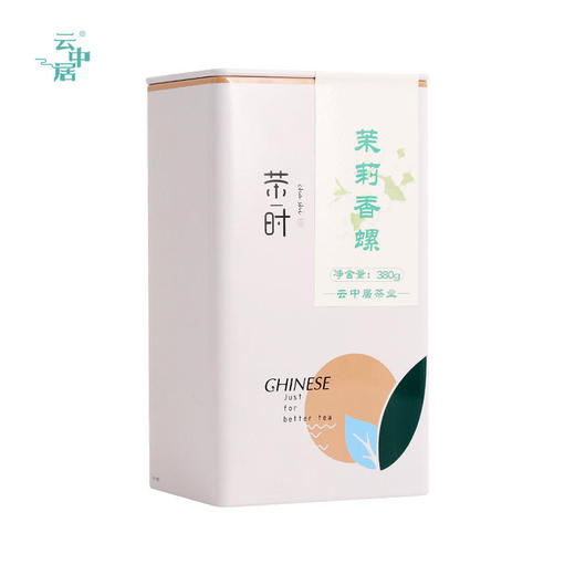 云中居 简 茉莉香螺罐装380g 商品图4