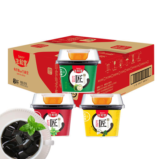 生和堂 龟苓膏 215克*9杯混合量贩装（原味、金银花、罗汉果各3杯) 商品图2