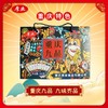 重庆特产【重庆九品600g】 商品缩略图1