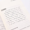 没什么大不了 ：做不被情绪支配的自己 商品缩略图7