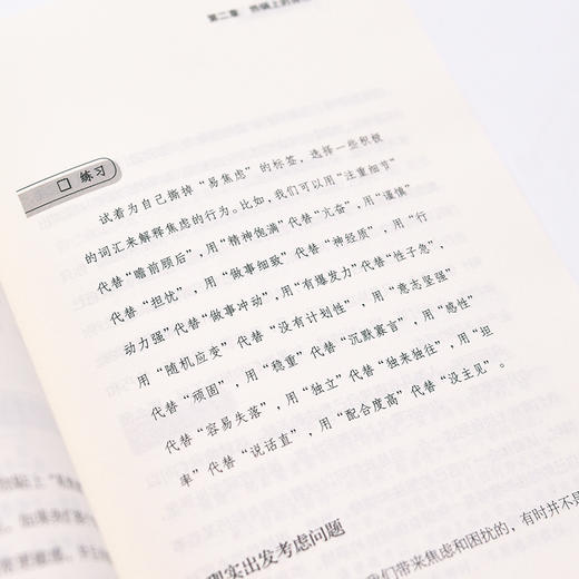 没什么大不了 ：做不被情绪支配的自己 商品图7