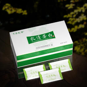 乳清蛋白（基础款）