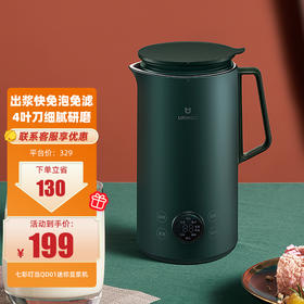 七彩叮当QD01迷你豆浆机家用小型全自动免煮静音免过滤1一2人破壁机