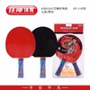 狂神乒乓球拍KS0618A长/短 商品缩略图0