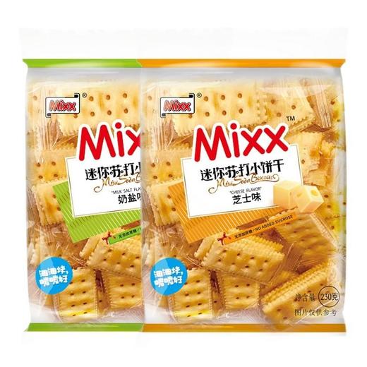 mixx迷你苏打小饼干芝士味230g 商品图0