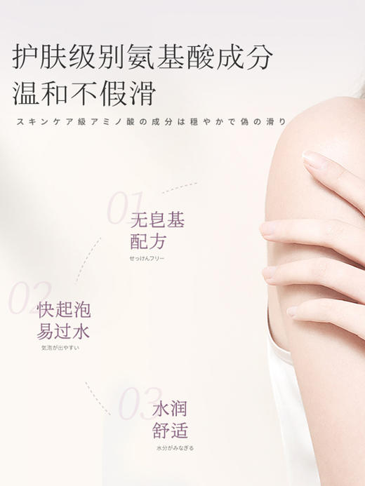 浅香扁柏氨基酸洗发水500g（轻盈蓬松） 商品图3