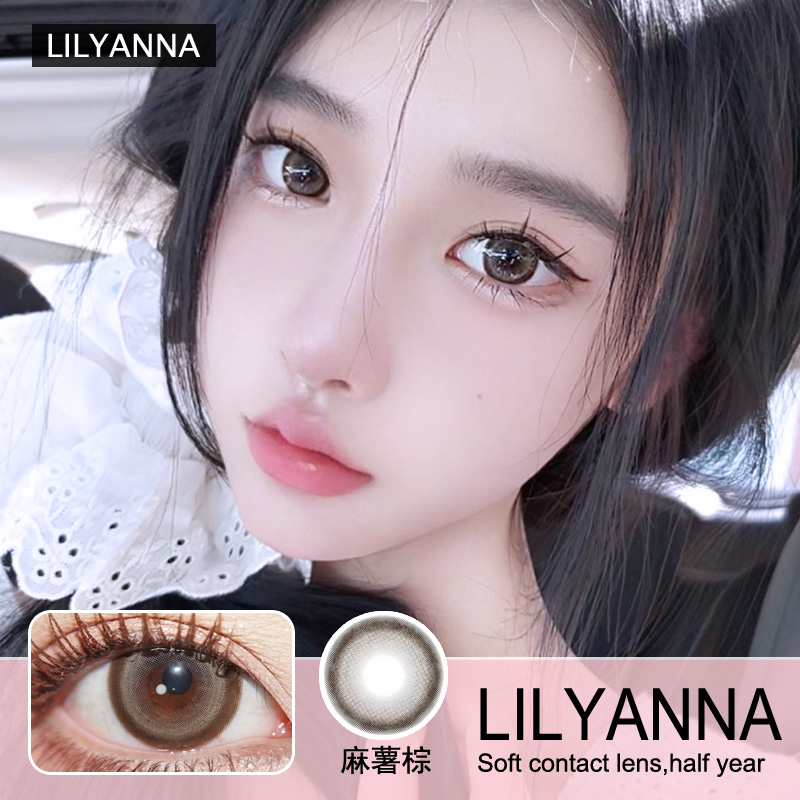 LILYANNA半年抛隐形眼镜 麻薯棕  一副/2片