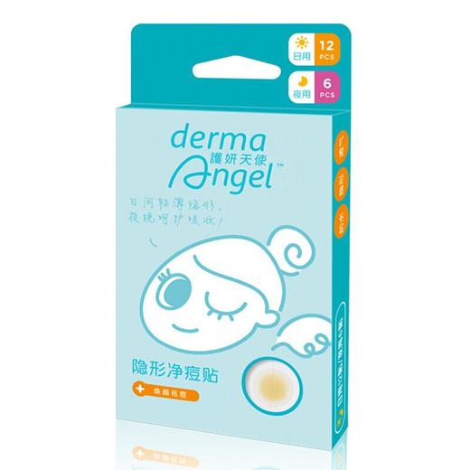 DermaAnle隐形净痘贴综合18贴（日12mm*12+夜12mm*6） 商品图0