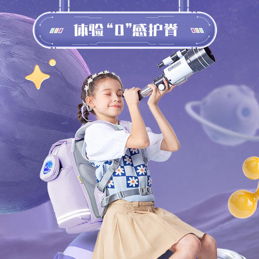 【开学季】乐同Letopo  减压护脊书包 航空航天系列 商品图2