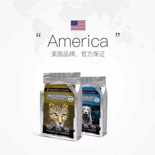 TimberWolf草本魔力进口猫粮无谷鸡肉鱼肉高蛋白成猫幼猫粮 商品图5
