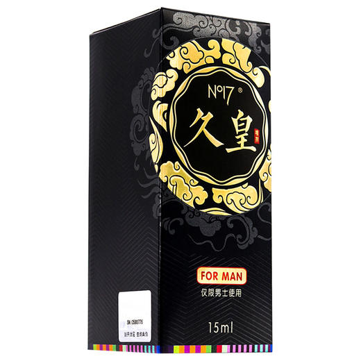 NO17 延时喷剂 久皇男用延时喷雾 专用成人情趣用品 旗舰升级版 15ml 商品图6