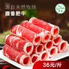 腹香肥牛570±10g/盒牛肉火锅必备 商品缩略图0