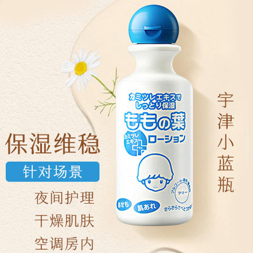 【一般贸易进口中文标】日本宇津桃子水爽身粉痱子粉婴儿专用止痒新生儿液体桃叶水200ml 商品图6