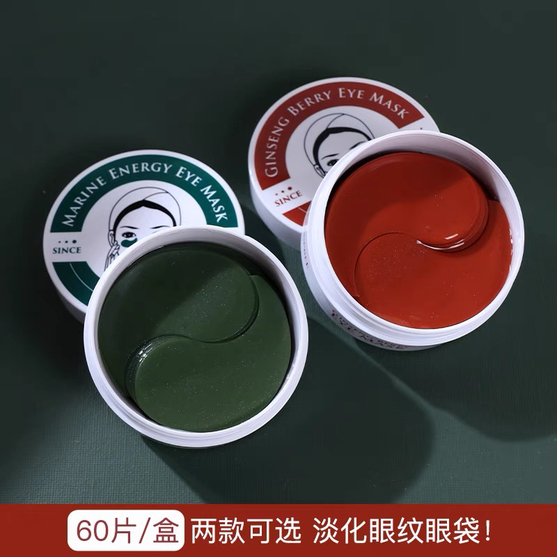 香蒲丽 红绿眼膜装淡化细纹黑眼圈