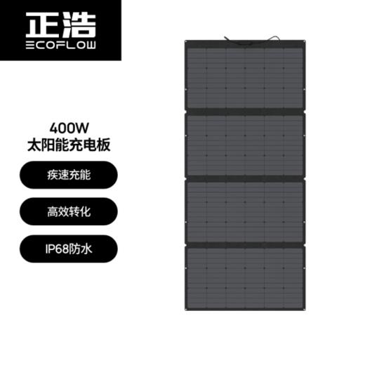 EcoFlow正浩 便携折叠太阳能电池板光伏发电板家用户外露营充电110W/160W/220W/400W 商品图5