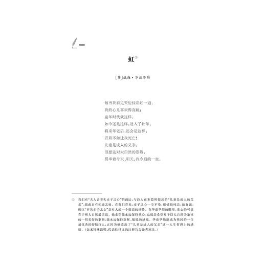 中华翻译家代表性译文库·方平卷(精)/浙江大学出版社/中华译学馆/何辉斌 邹爱芳 商品图1