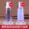 【自然堂】凝时鲜颜冰肌水（清爽型/滋润型） 商品缩略图1