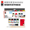 德国玛莱宝玻璃颜料初学者套装 商品缩略图0
