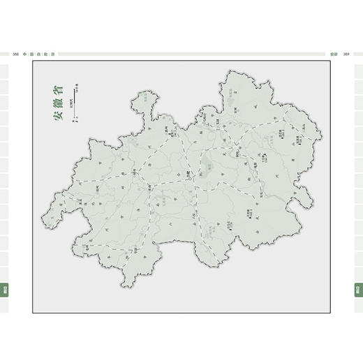 中国自助游2022 国内旅行指南 分省地图 旅游攻略 城市地铁 中国自驾 中国地图出版社 全新上市 商品图3