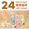 猫可丽猫咪狗狗除菌除臭喷雾环境除臭剂杀菌去尿味抑菌宠物用品 商品缩略图3