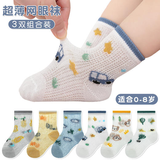 【3双装 超薄网眼不闷脚 可爱卡通更百搭】夏季超薄镂空公主袜婴幼儿小中童宝宝袜子木耳花边网眼袜 商品图3