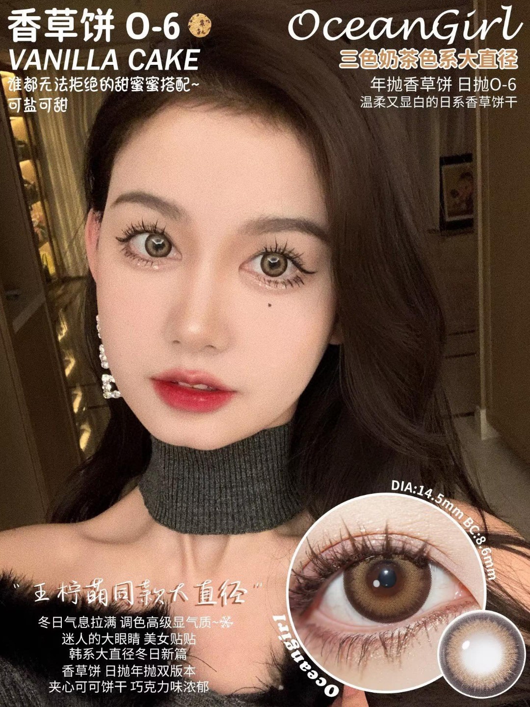 【日抛】绝版售完无补 ocean girl 日抛10片装