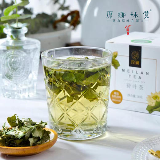 有机荷叶茶（成都仓库-顺丰快递） | 12袋/ 盒，来自四川南充，生产者：杨敏【合作生产，公平贸易】 商品图3