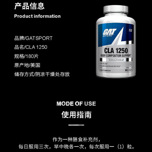 美国FDA认证GAT概特CLA共轭亚油酸/ 180粒 商品图1